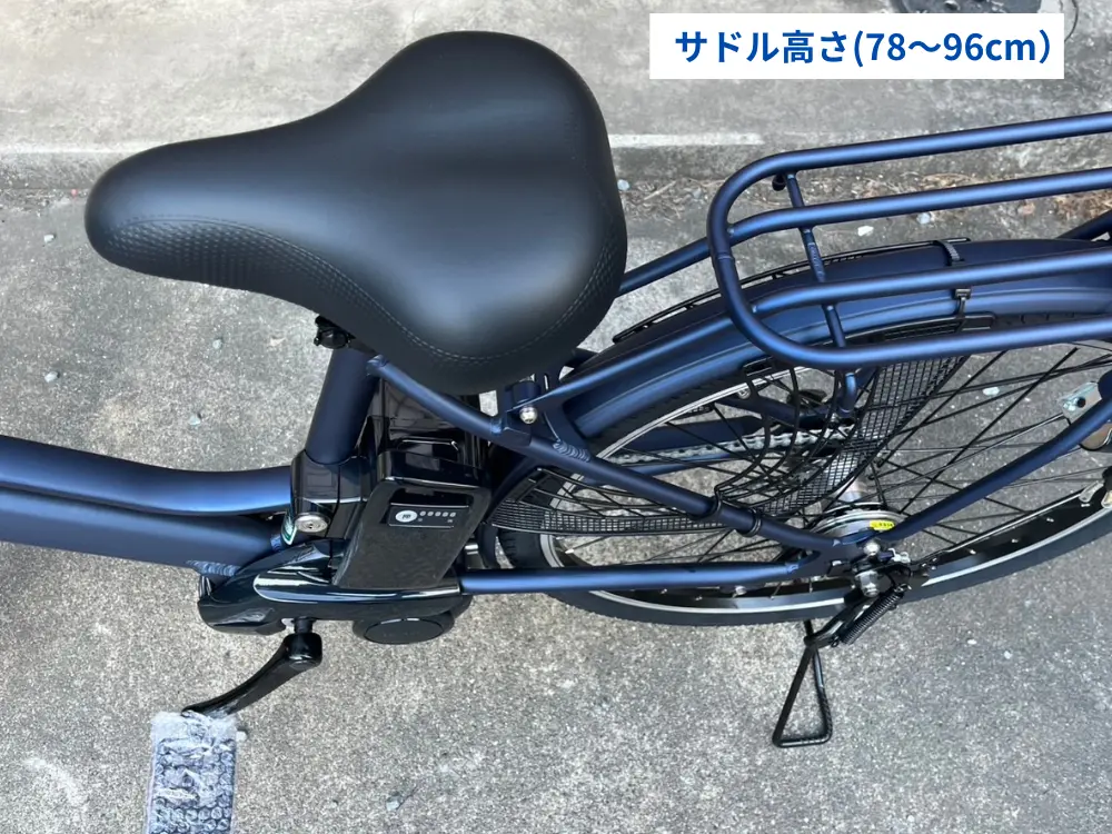 パナソニック電動自転車サドルの高さ最低地上高78センチから最高地上高96センチ